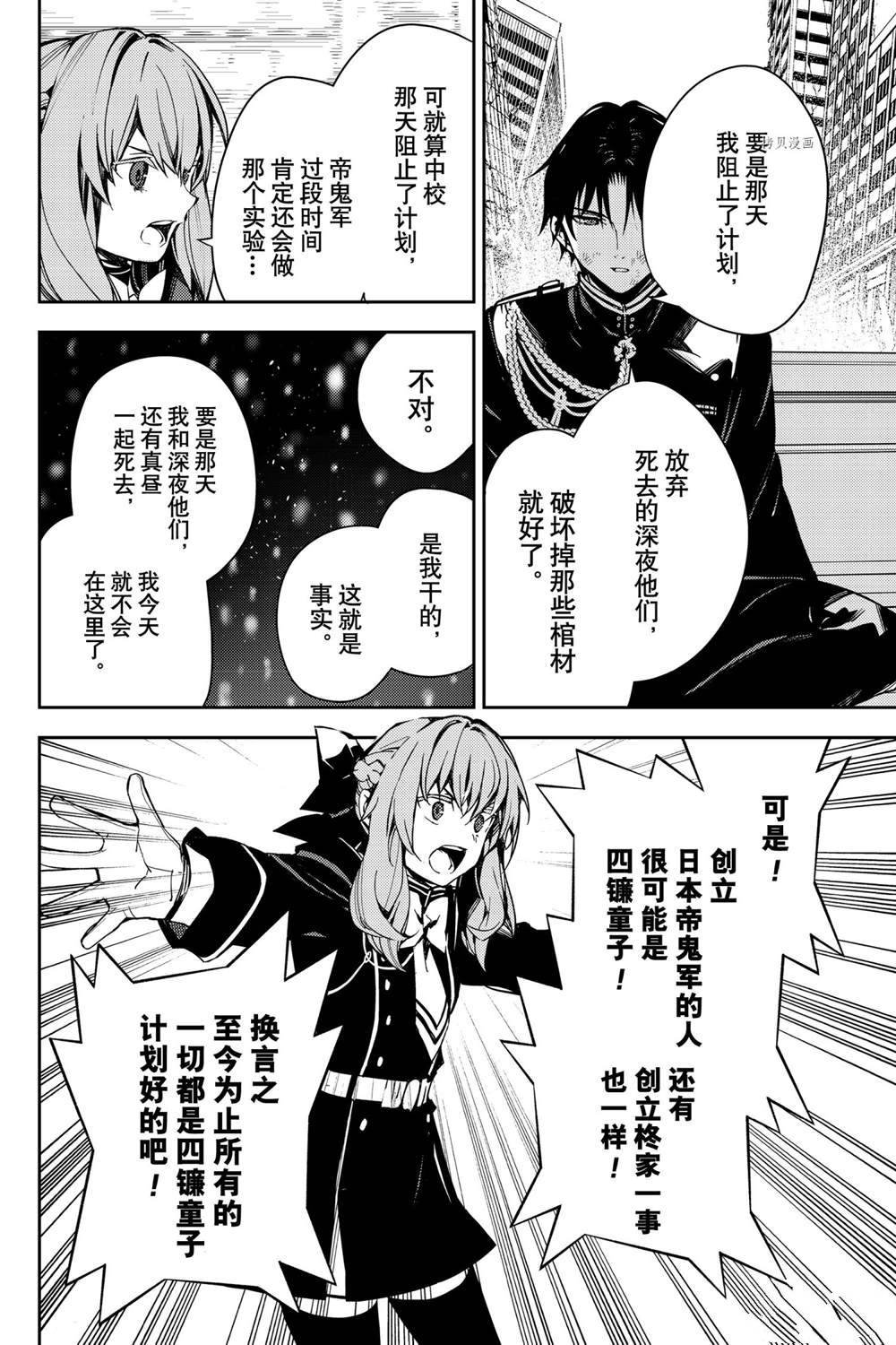 第113话 试看版