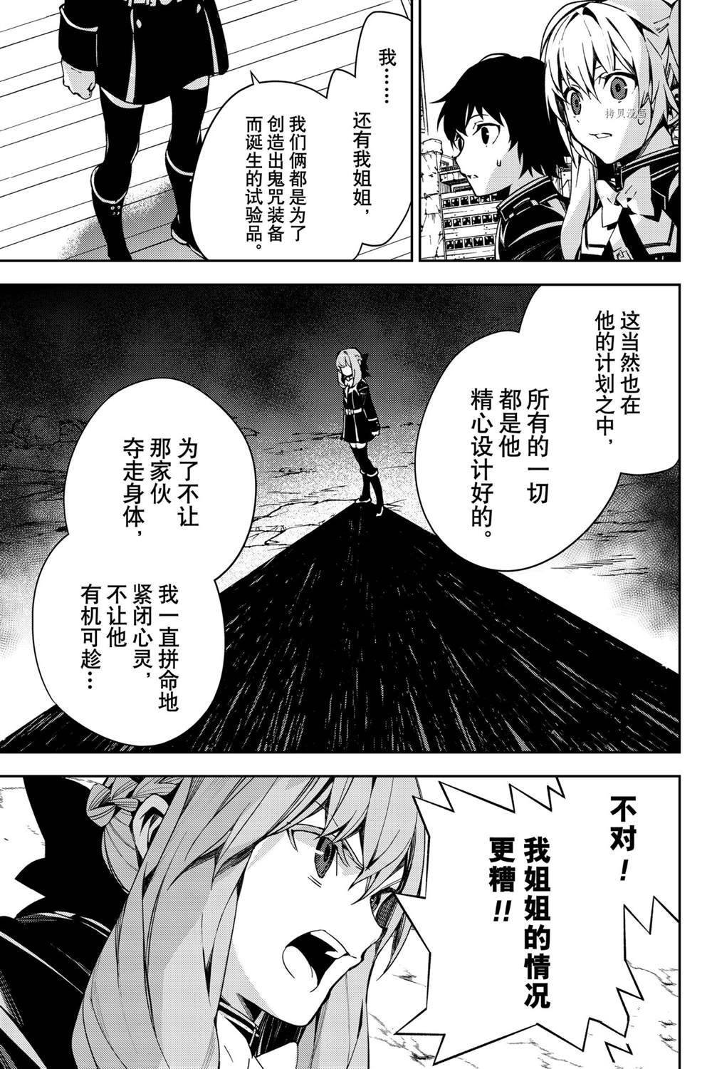 第113话 试看版