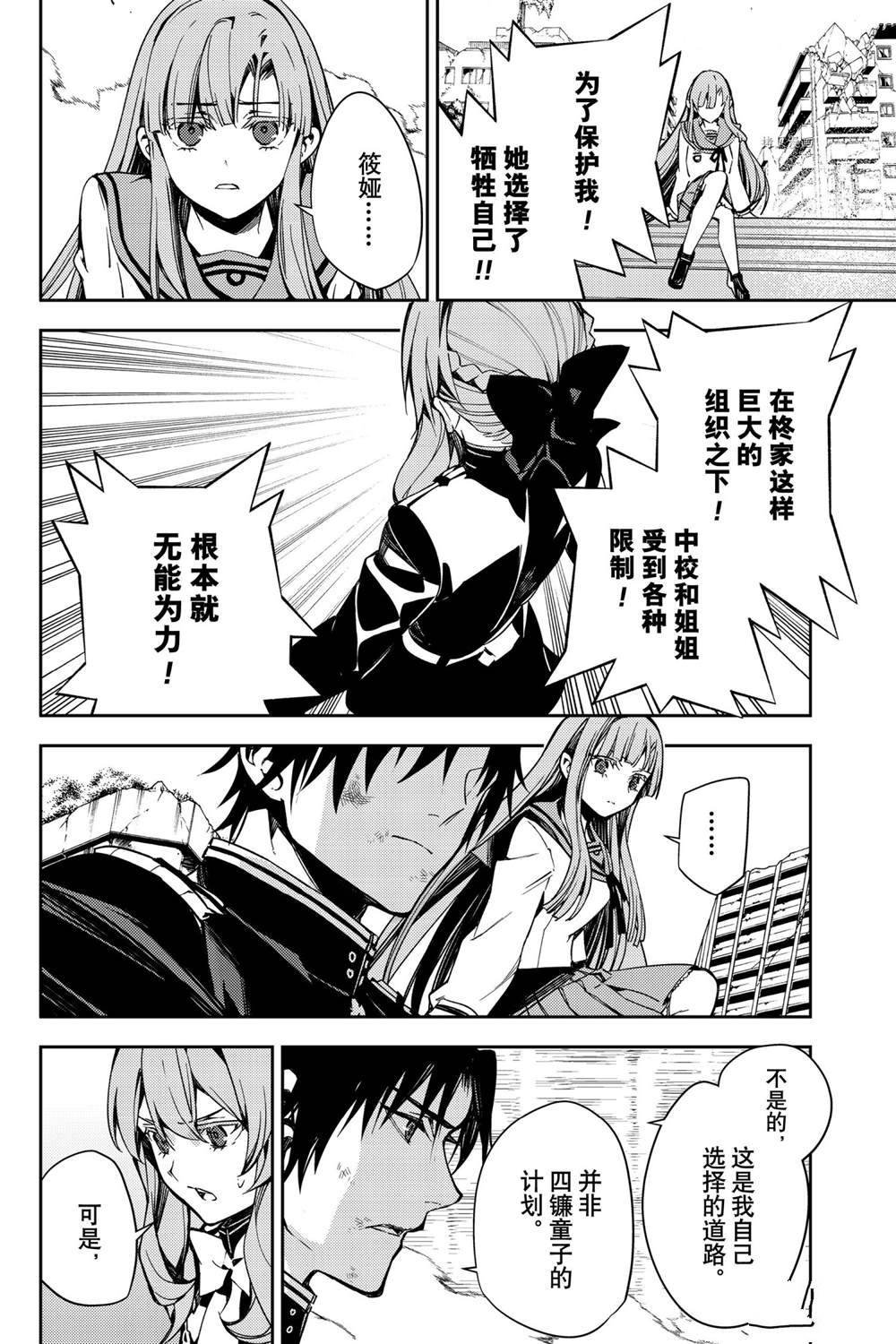 第113话 试看版
