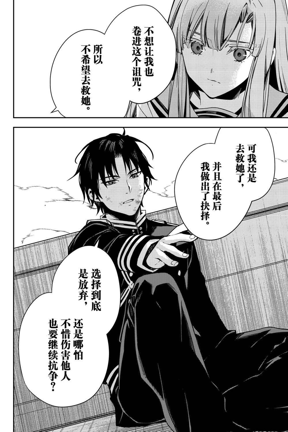 第113话 试看版