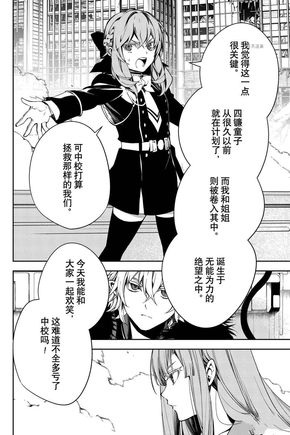第113话 试看版
