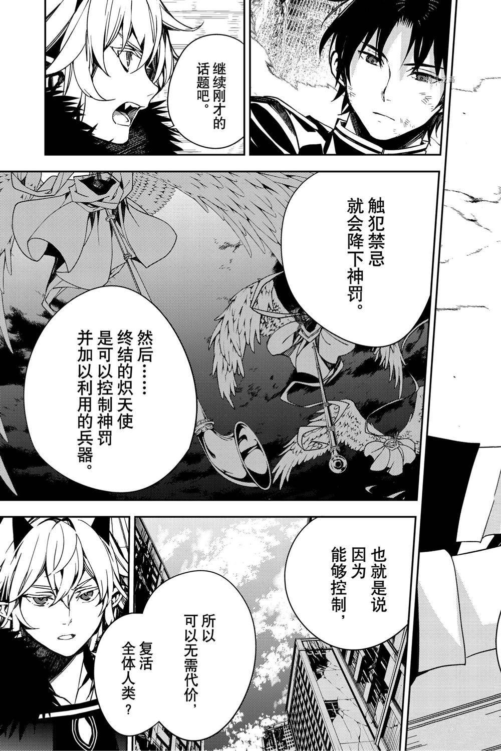 第113话 试看版