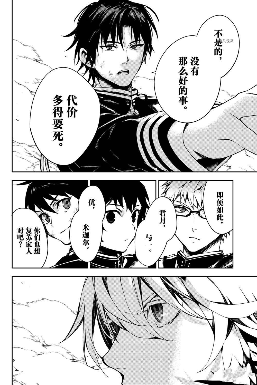第113话 试看版
