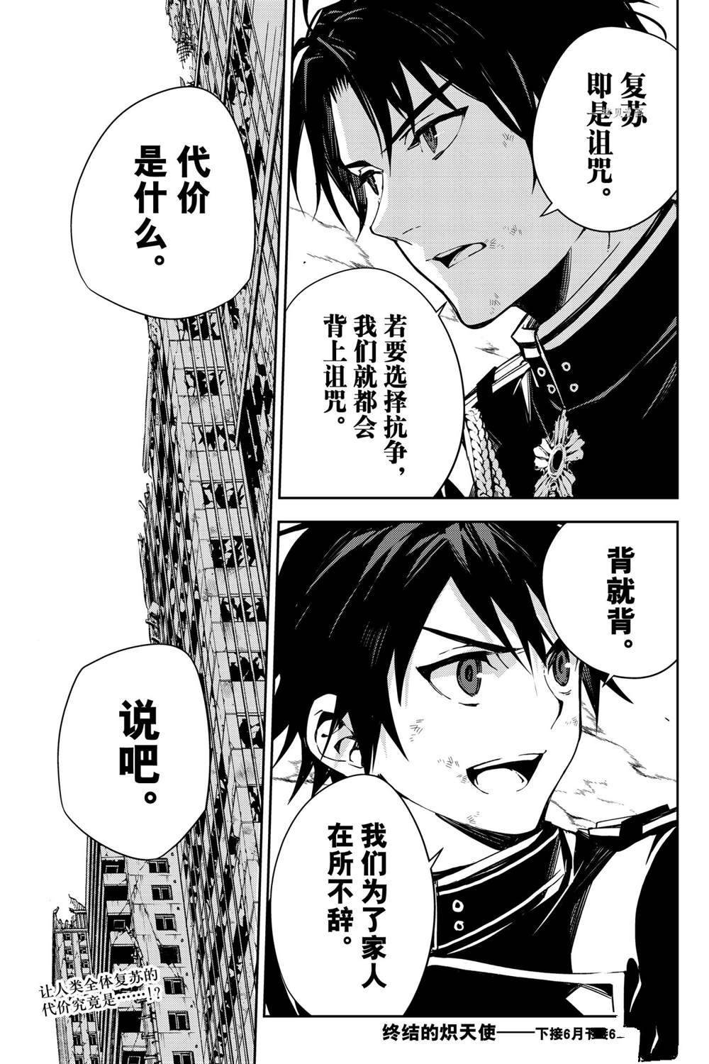 第113话 试看版
