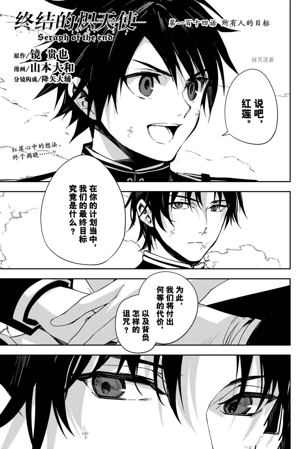 第114话 试看版
