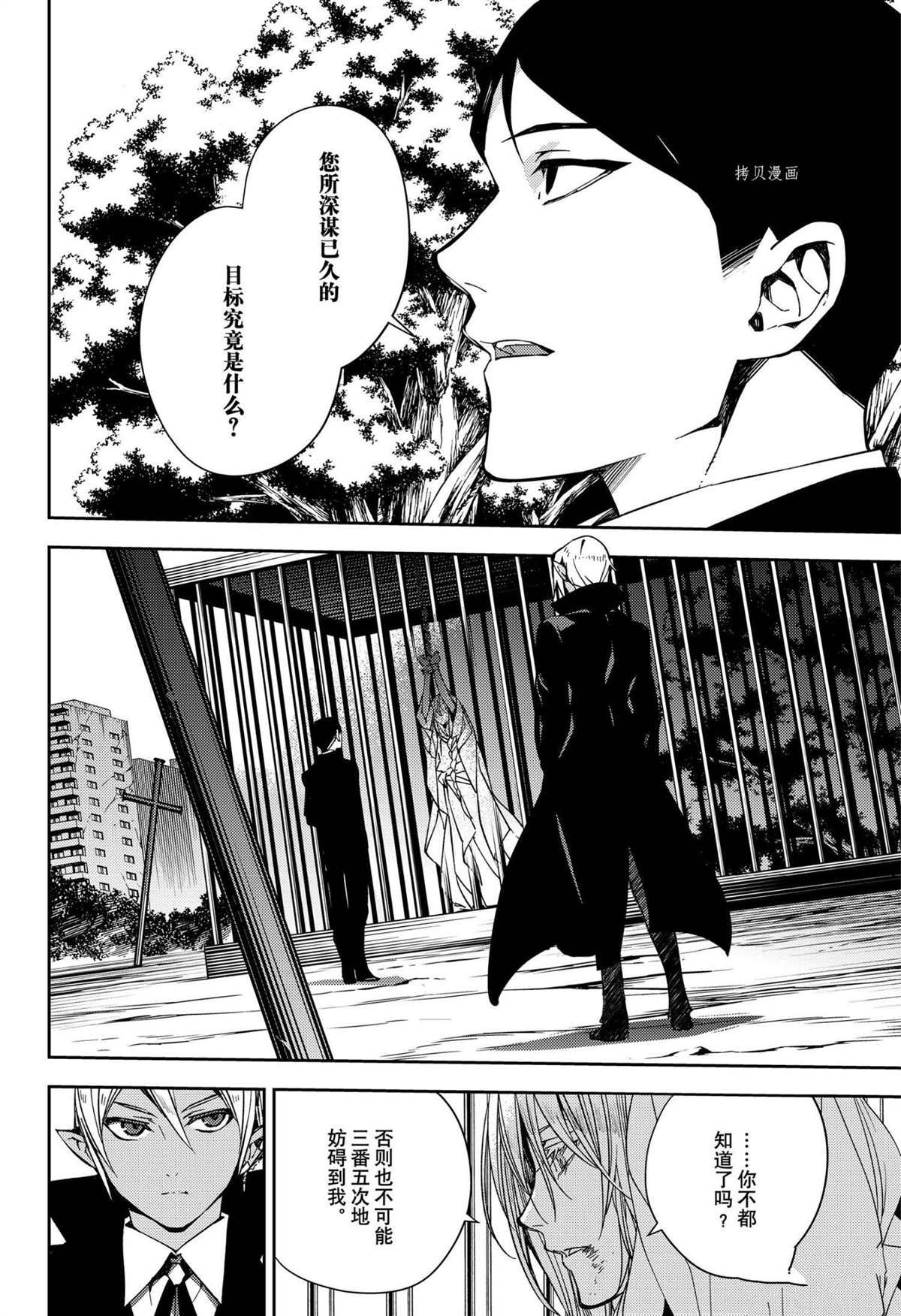 第114话 试看版