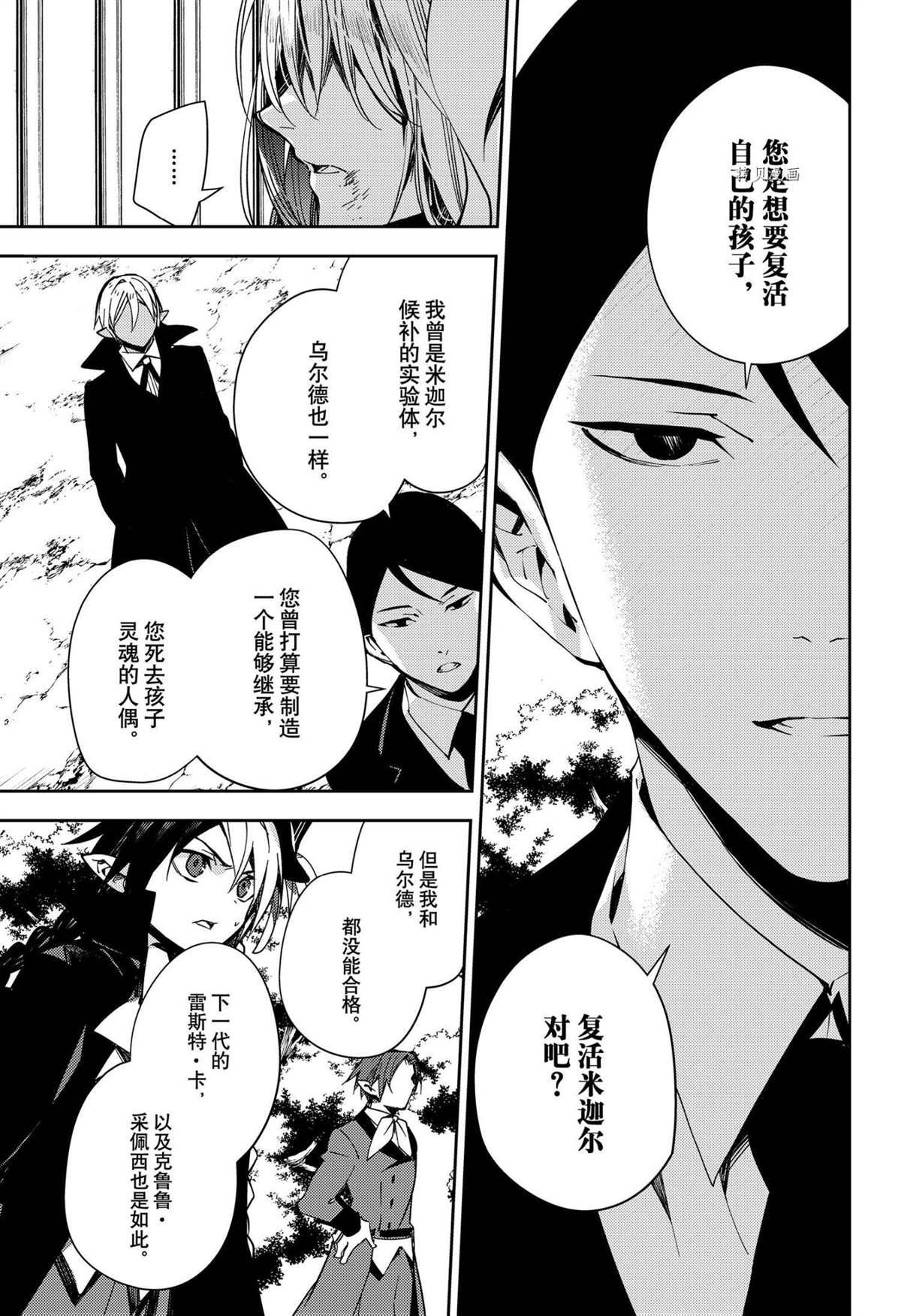 第114话 试看版