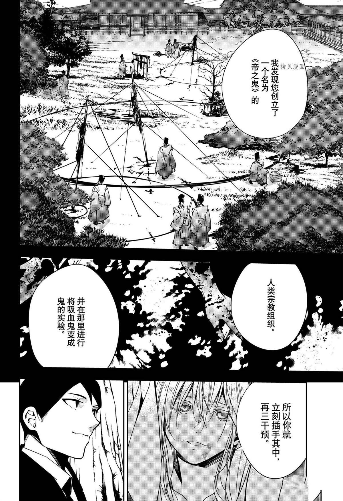 第114话 试看版