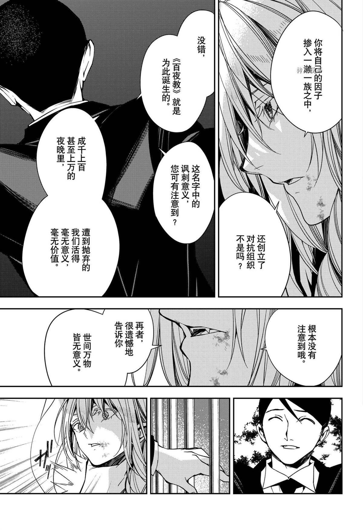 第114话 试看版