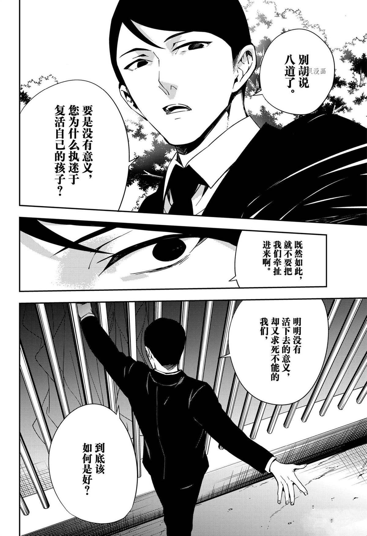 第114话 试看版