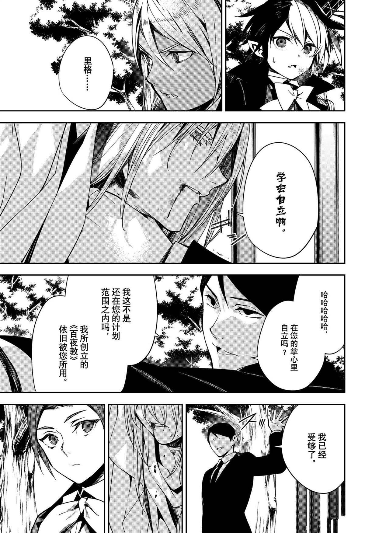 第114话 试看版
