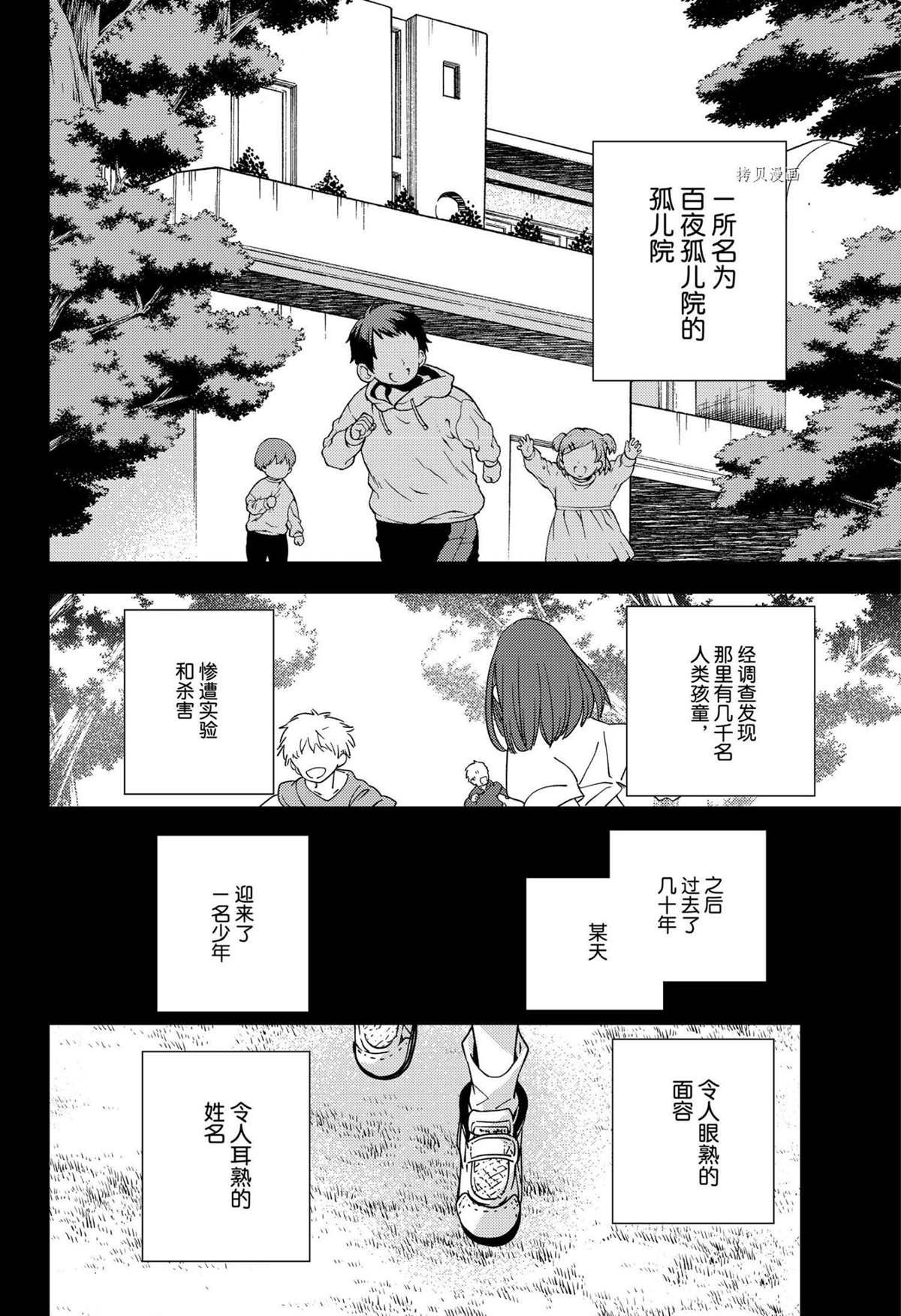 第114话 试看版