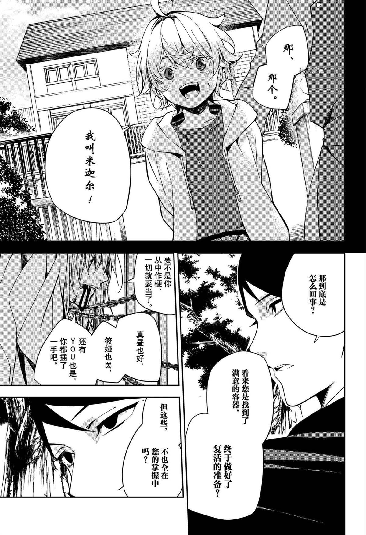 第114话 试看版