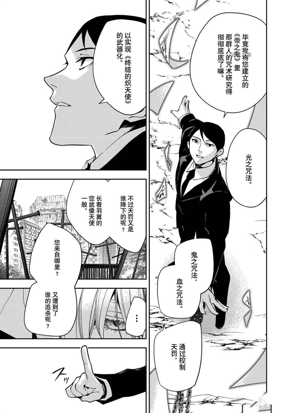 第114话 试看版