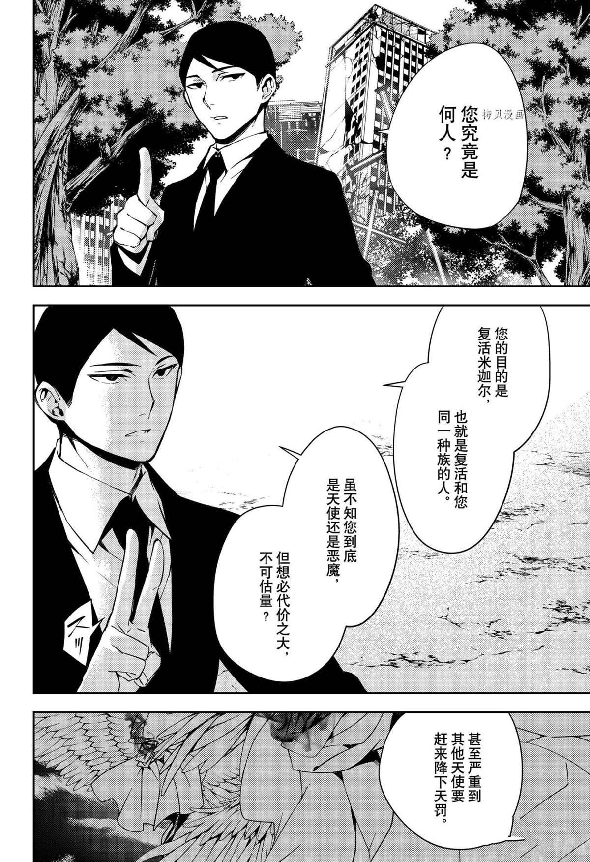 第114话 试看版