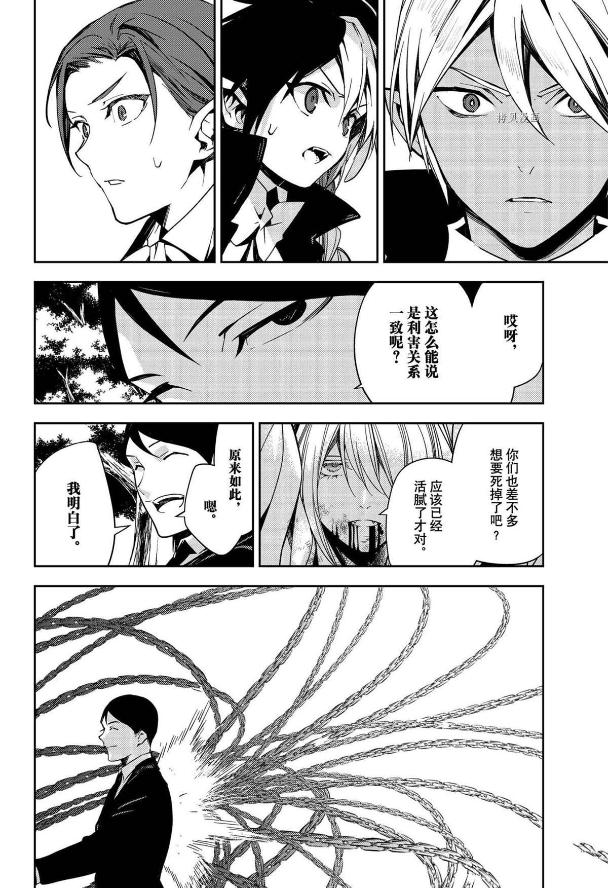 第114话 试看版