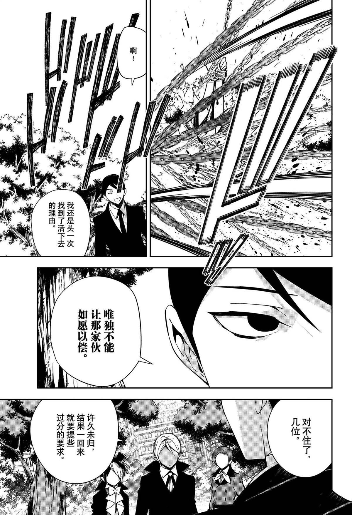 第114话 试看版