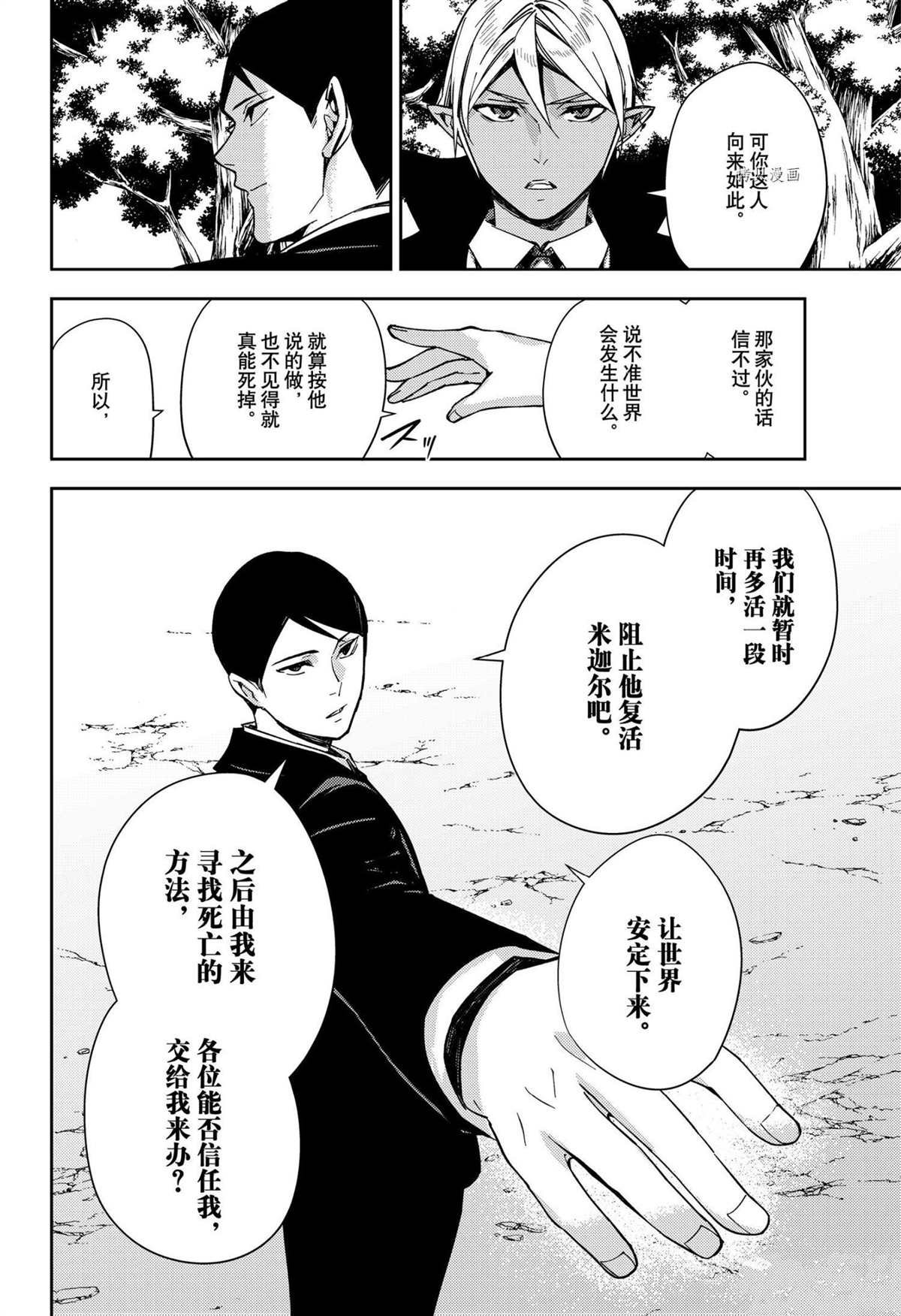 第114话 试看版