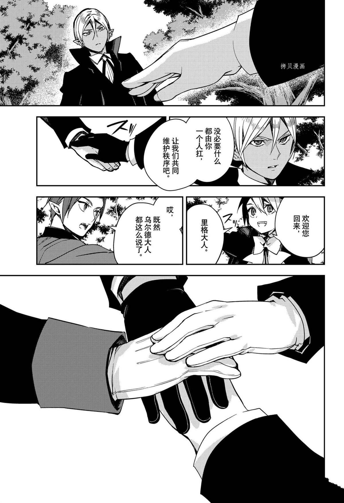 第114话 试看版