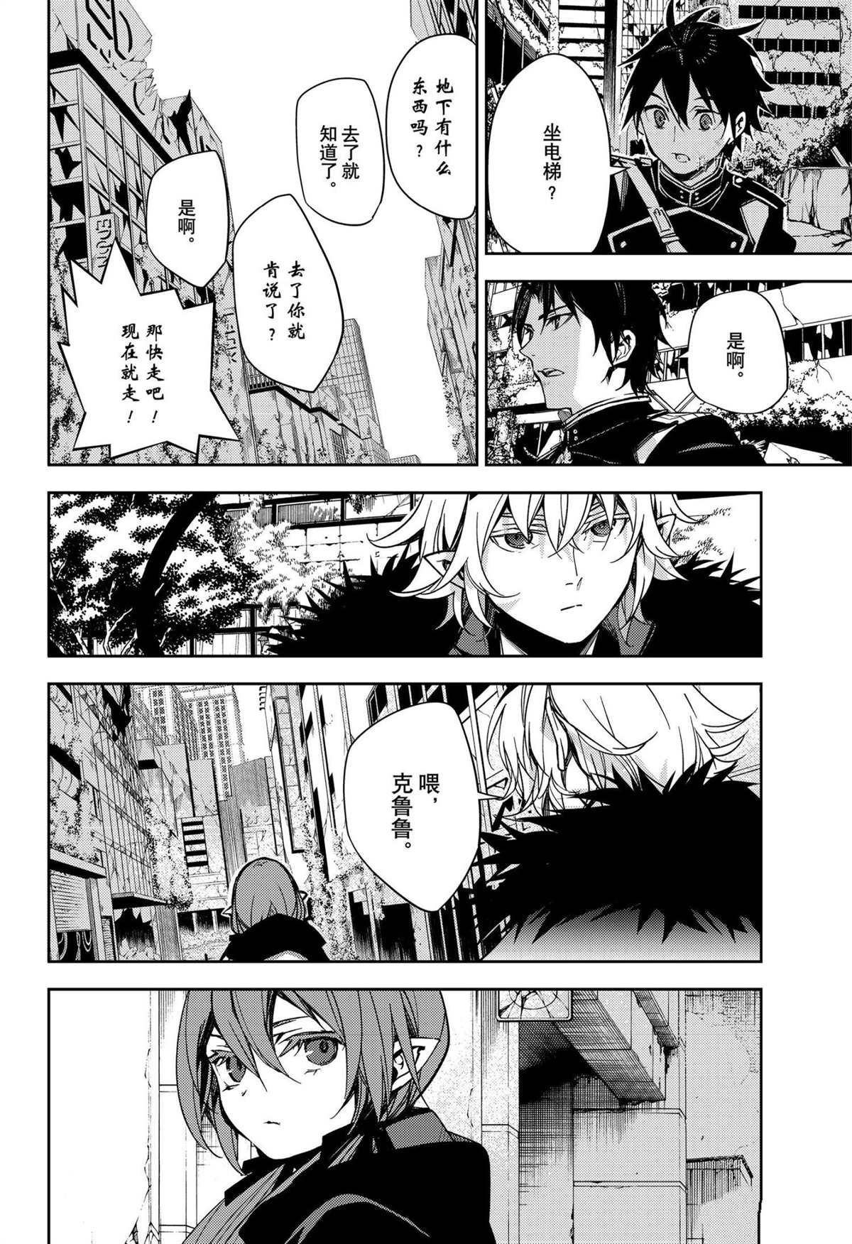 第114话 试看版