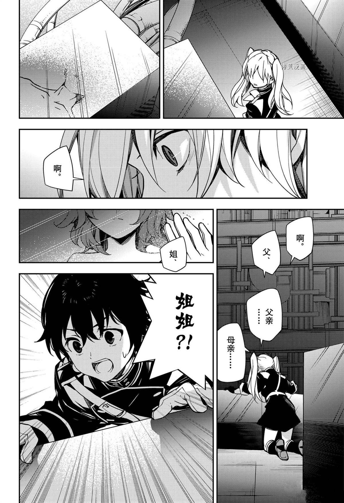 第114话 试看版