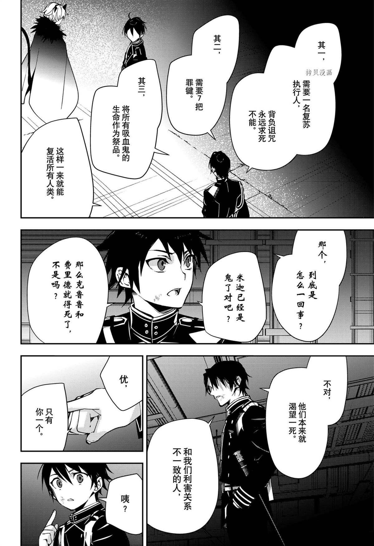 第114话 试看版
