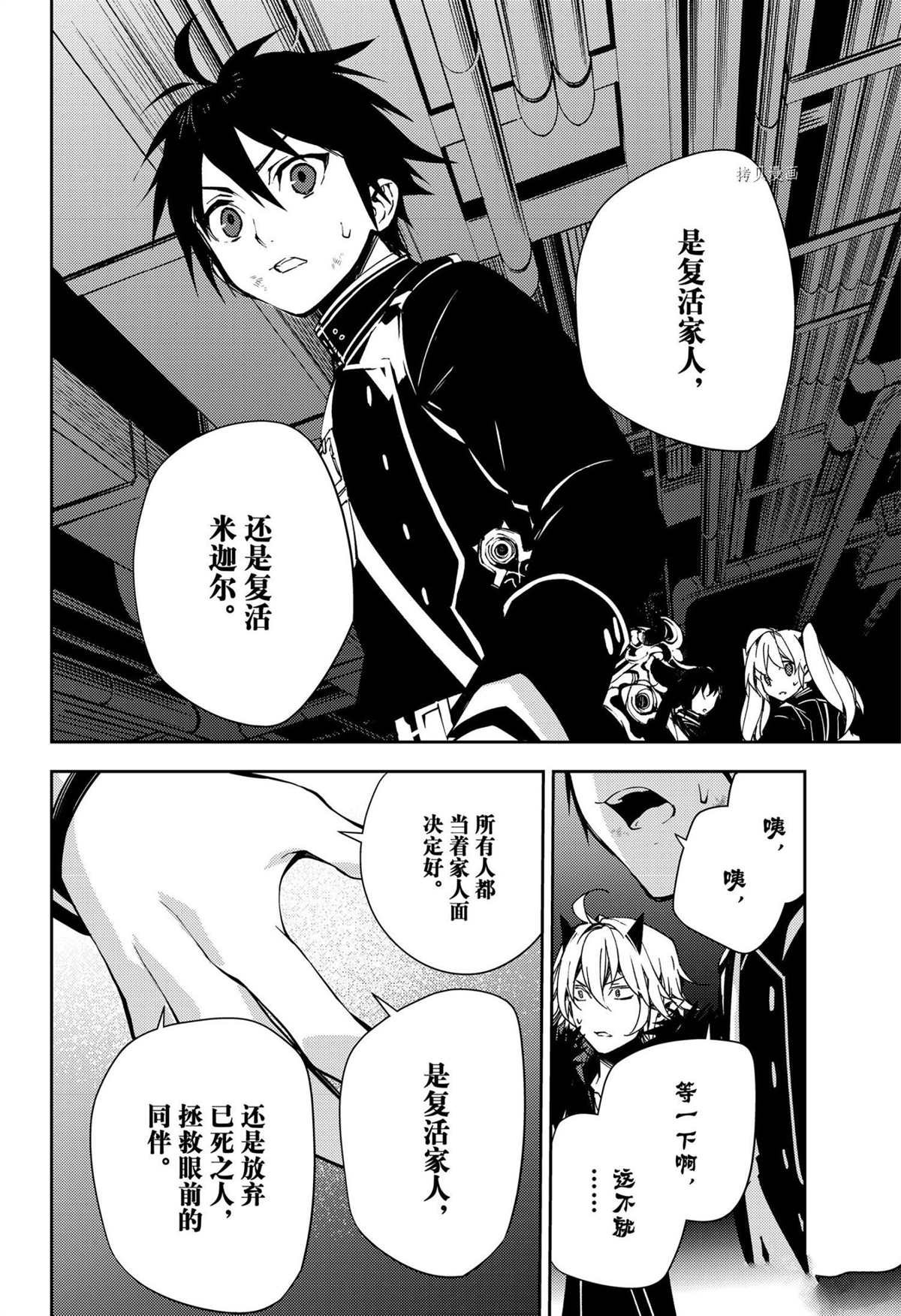 第114话 试看版