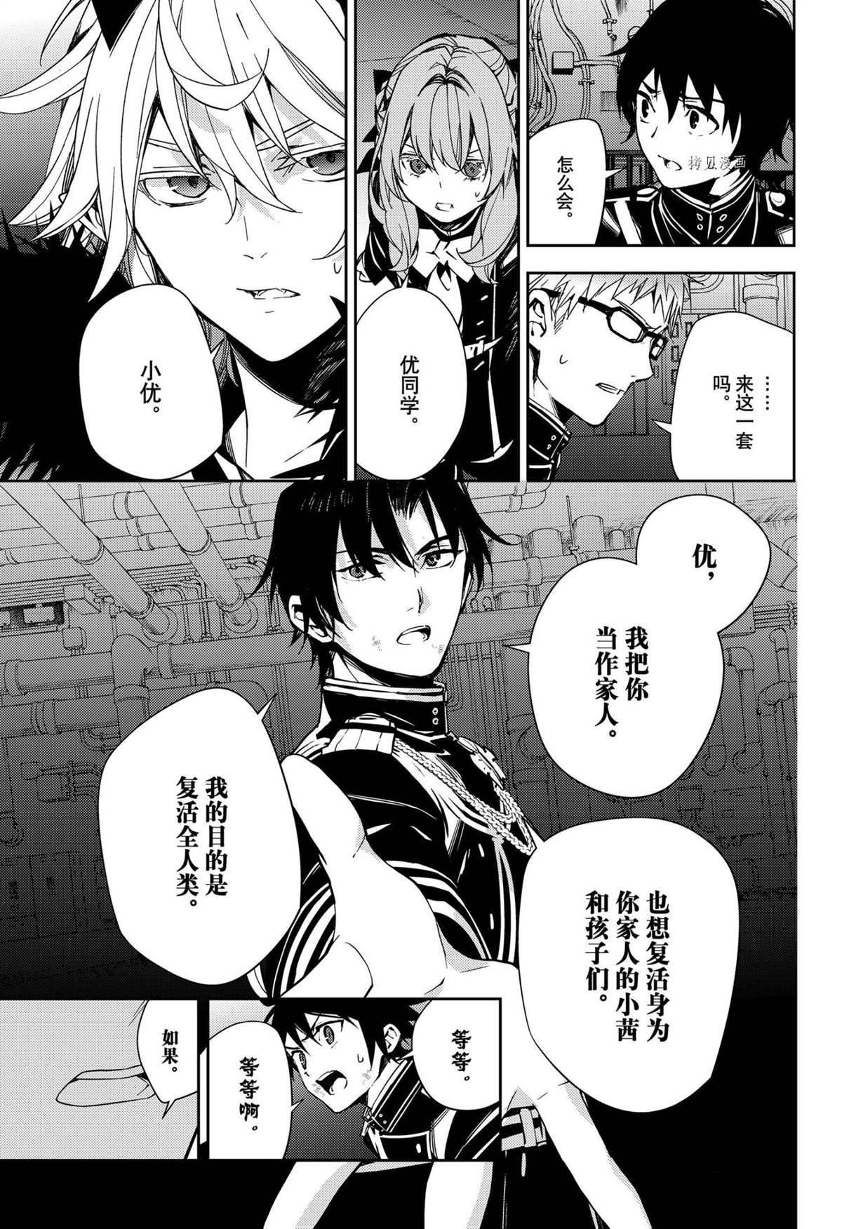第114话 试看版