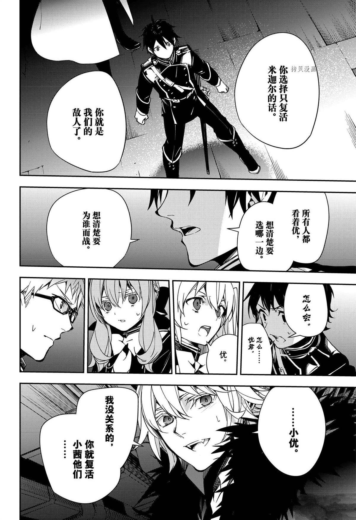 第114话 试看版