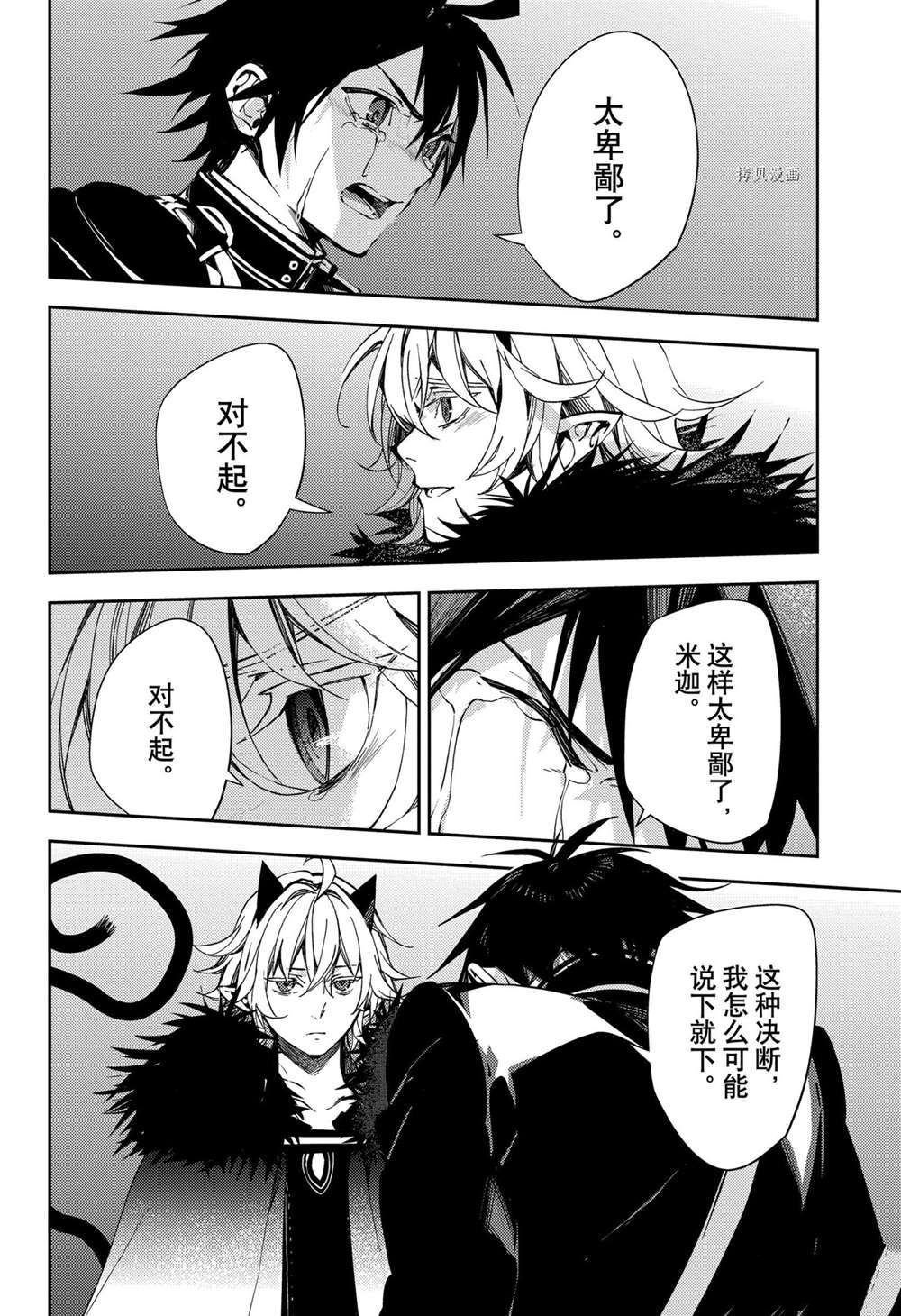 第115话 试看版