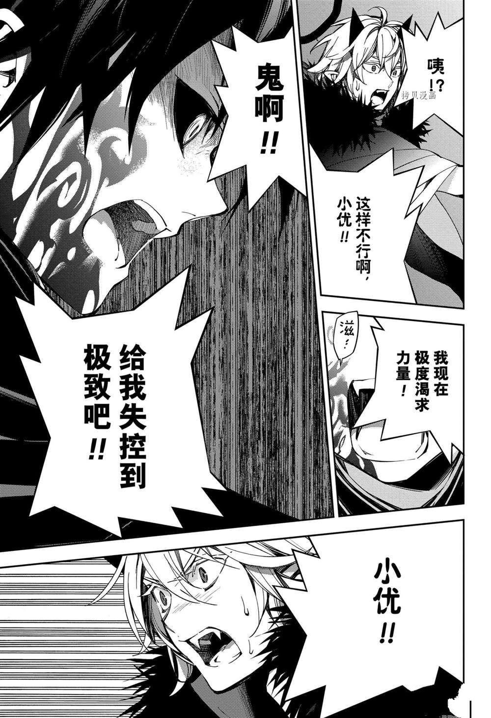 第115话 试看版