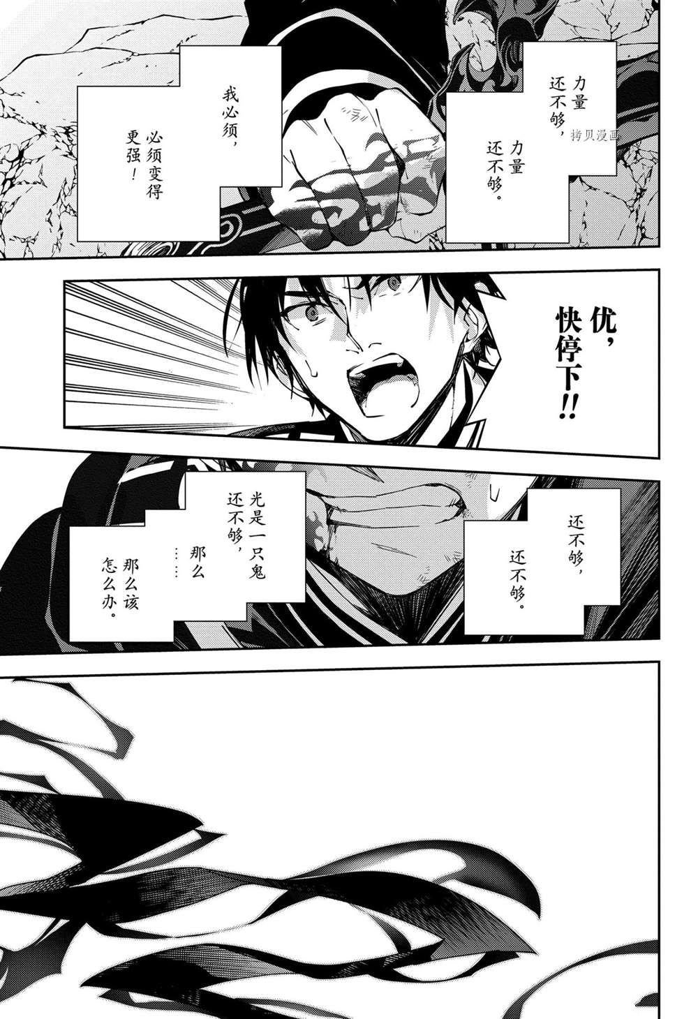 第115话 试看版