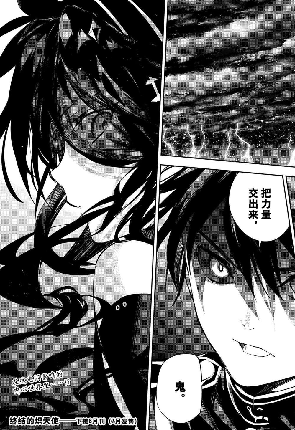 第115话 试看版
