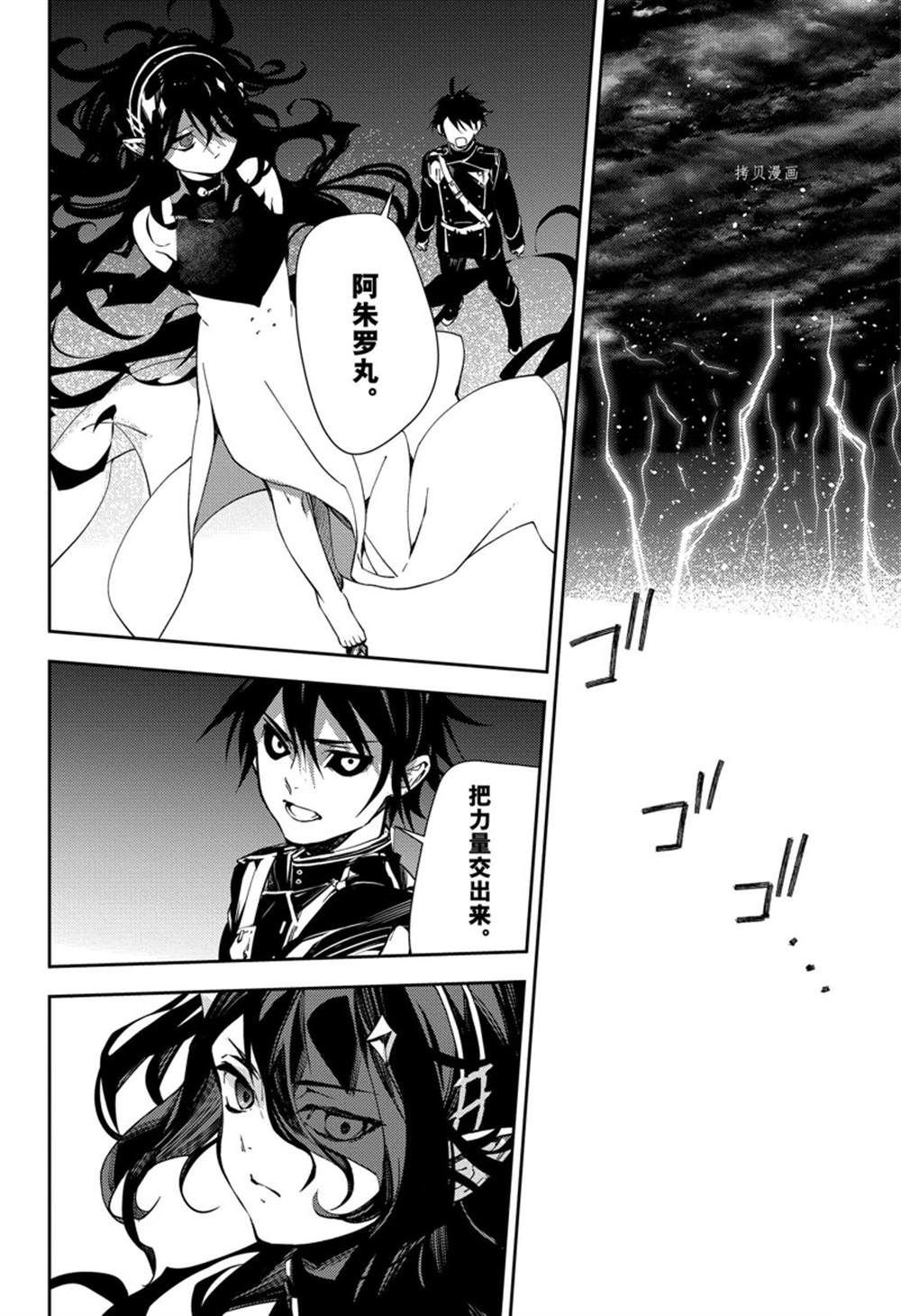 第116话 试看版
