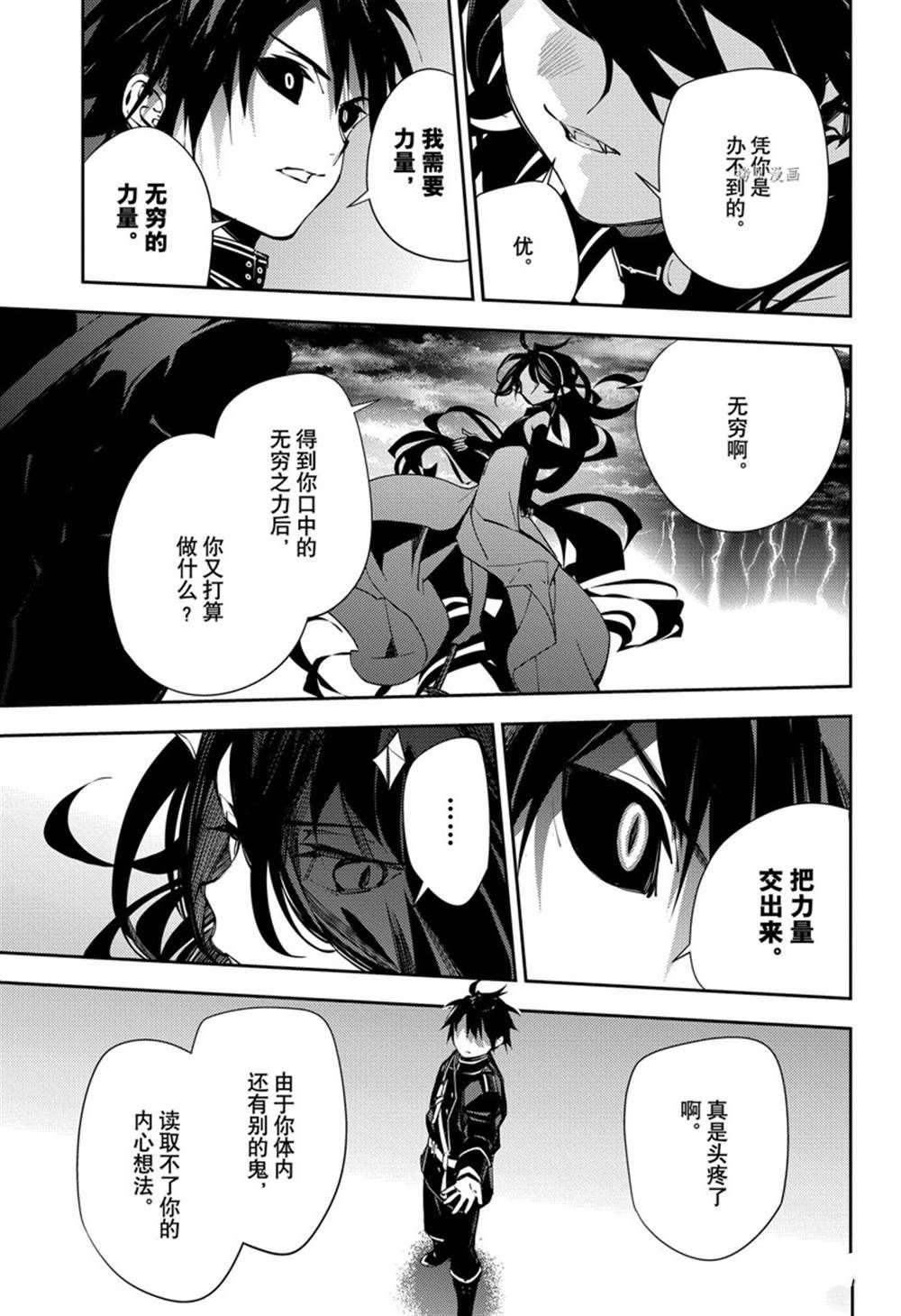第116话 试看版