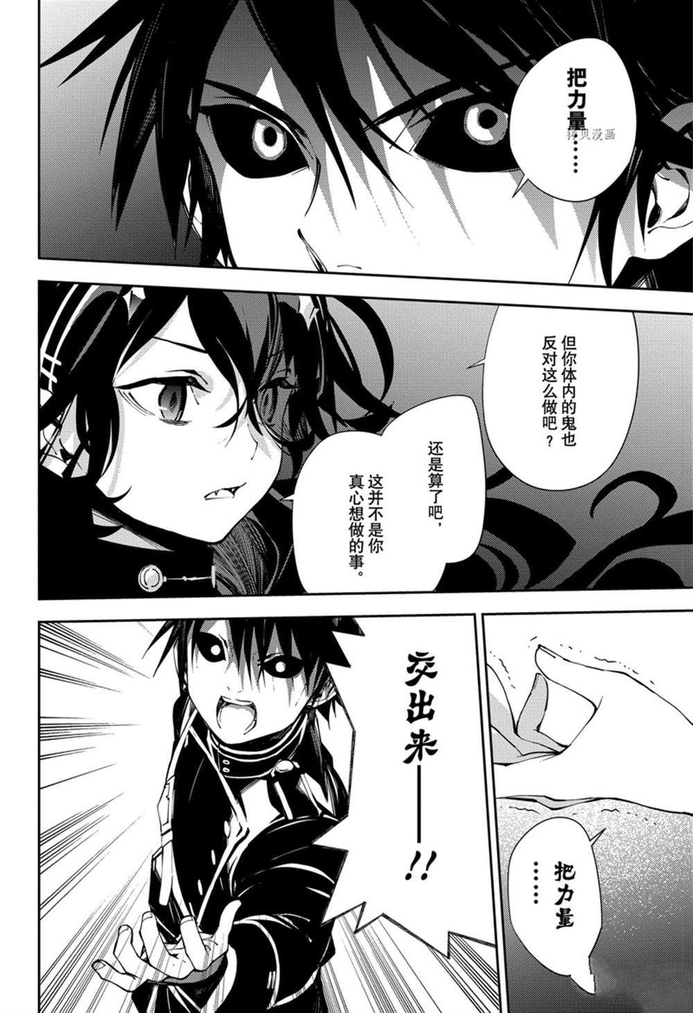 第116话 试看版
