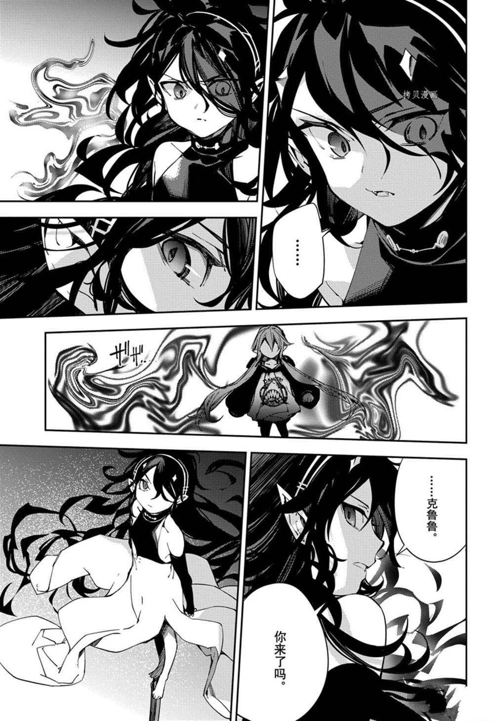 第116话 试看版