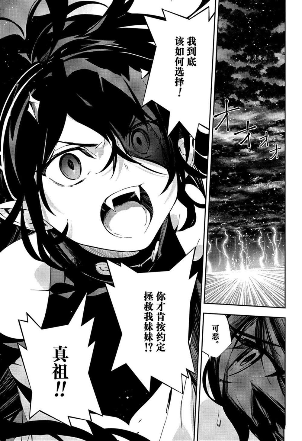 第116话 试看版