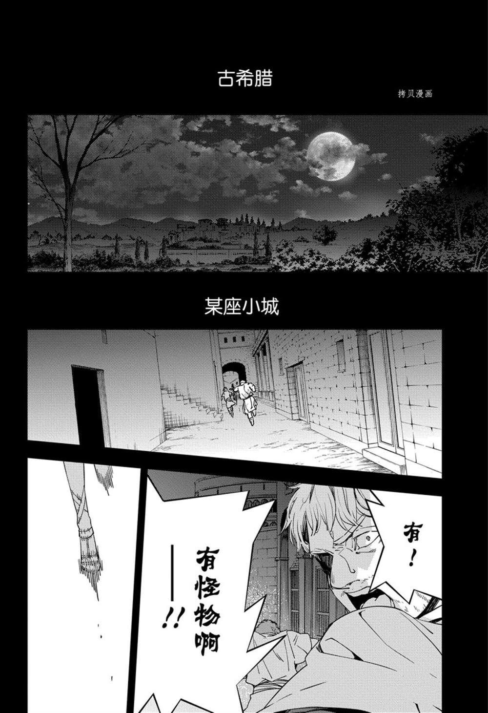 第116话 试看版