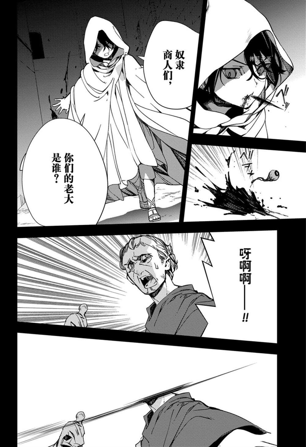第116话 试看版