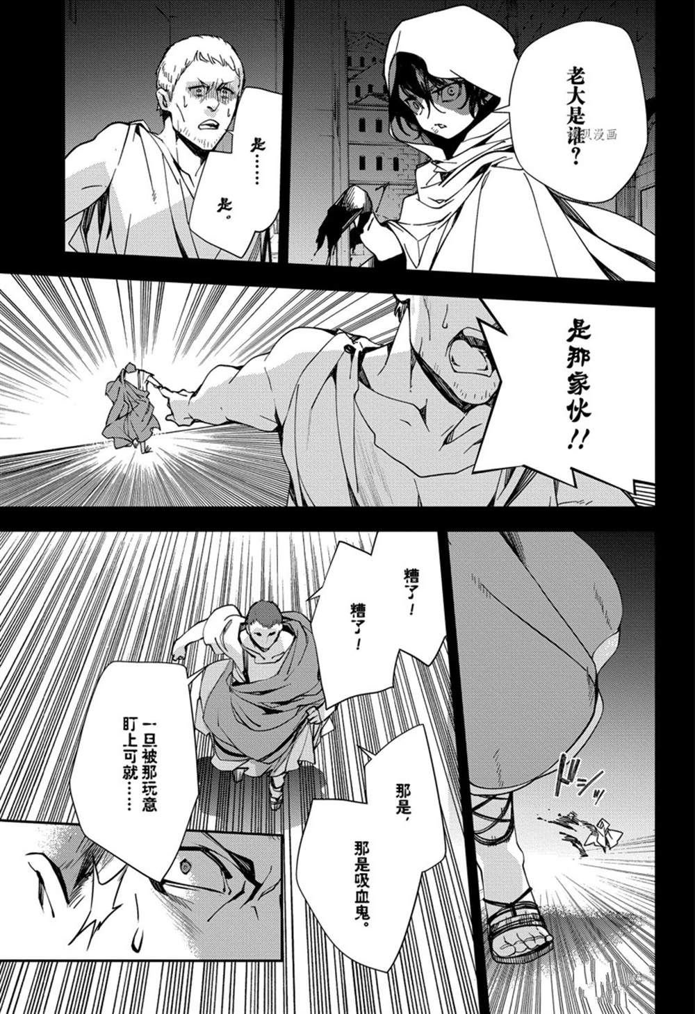 第116话 试看版