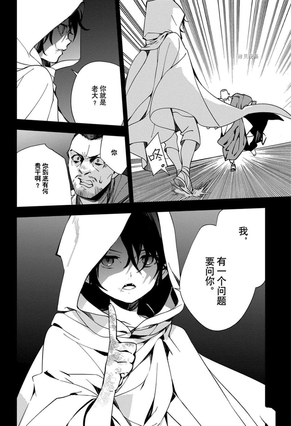 第116话 试看版
