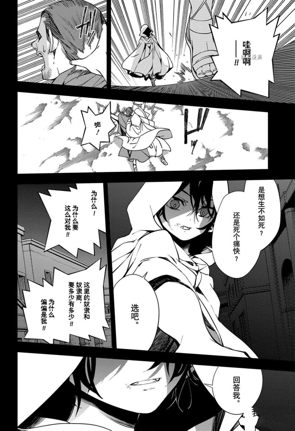 第116话 试看版