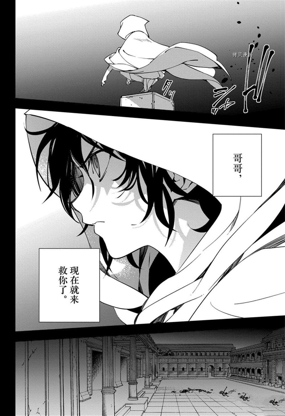 第116话 试看版