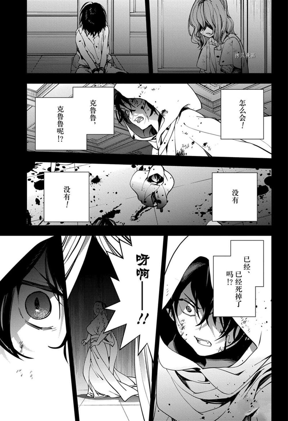 第116话 试看版
