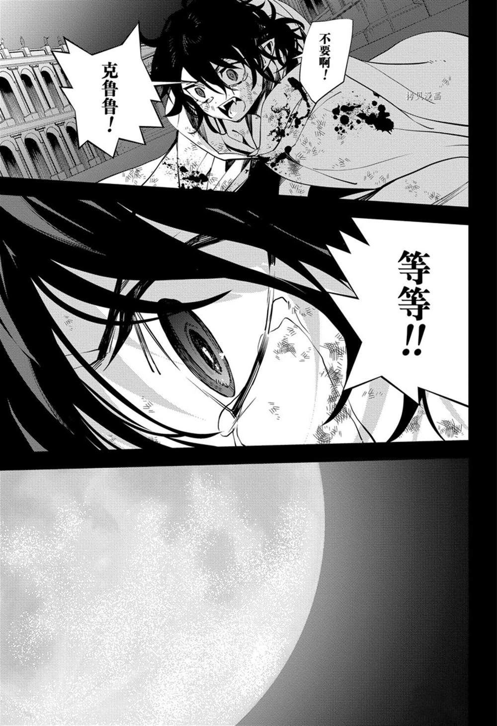 第116话 试看版