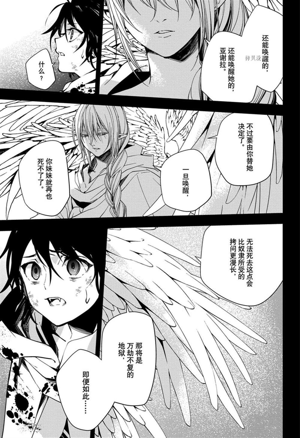 第116话 试看版
