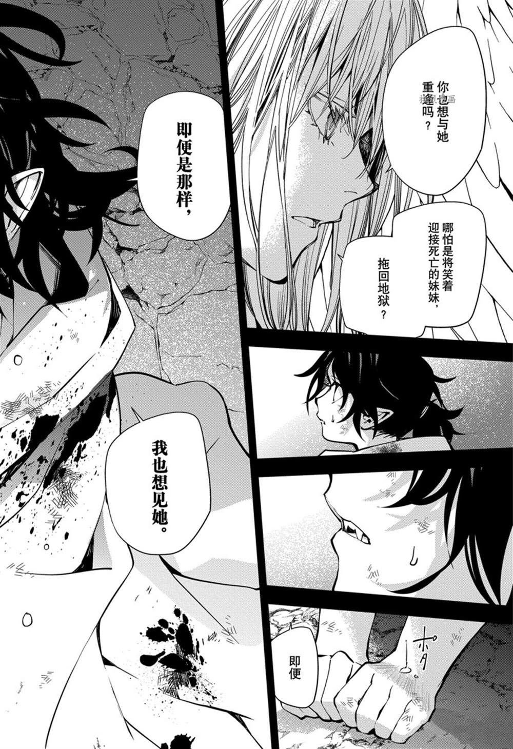 第116话 试看版