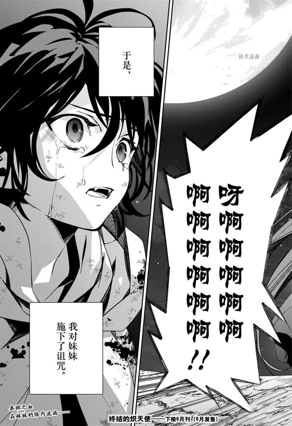 第116话 试看版