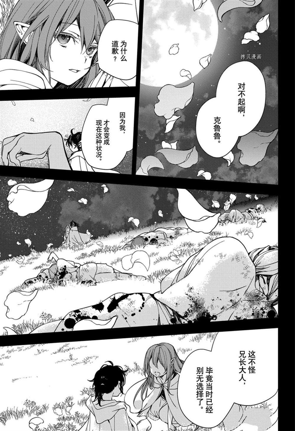 第117话 试看版